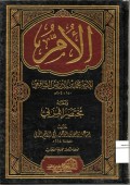 الأمّ حلد 8